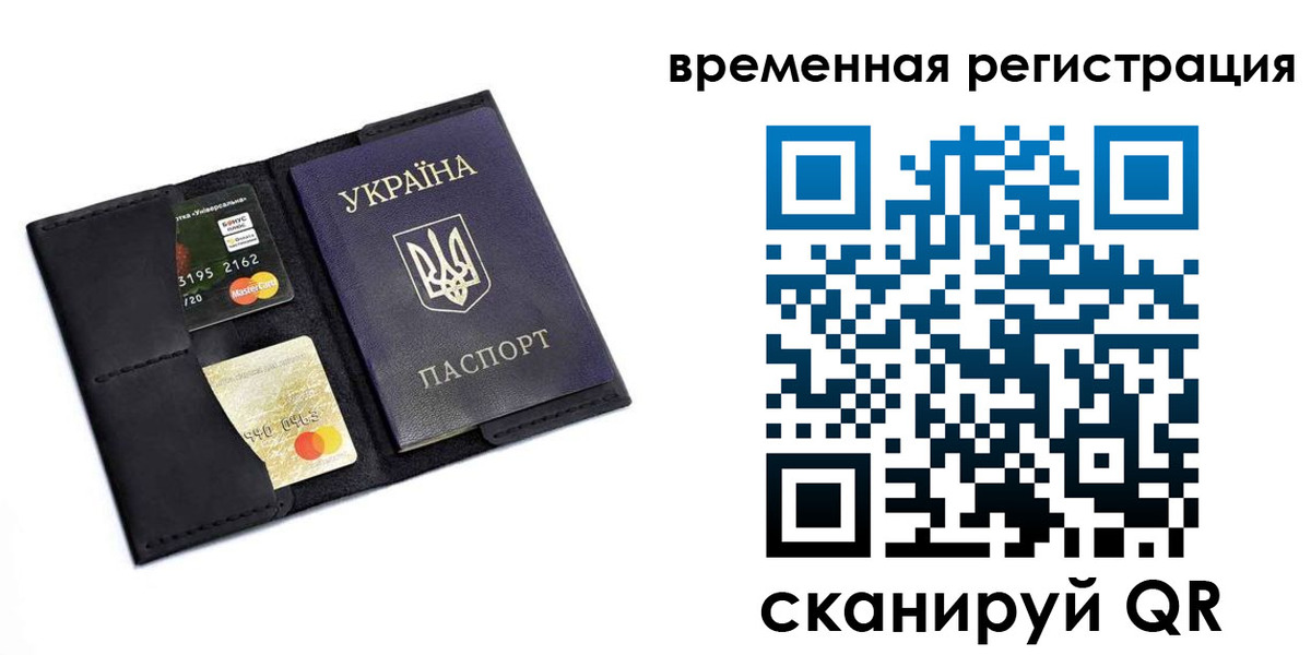 прописка штамп в Сасово