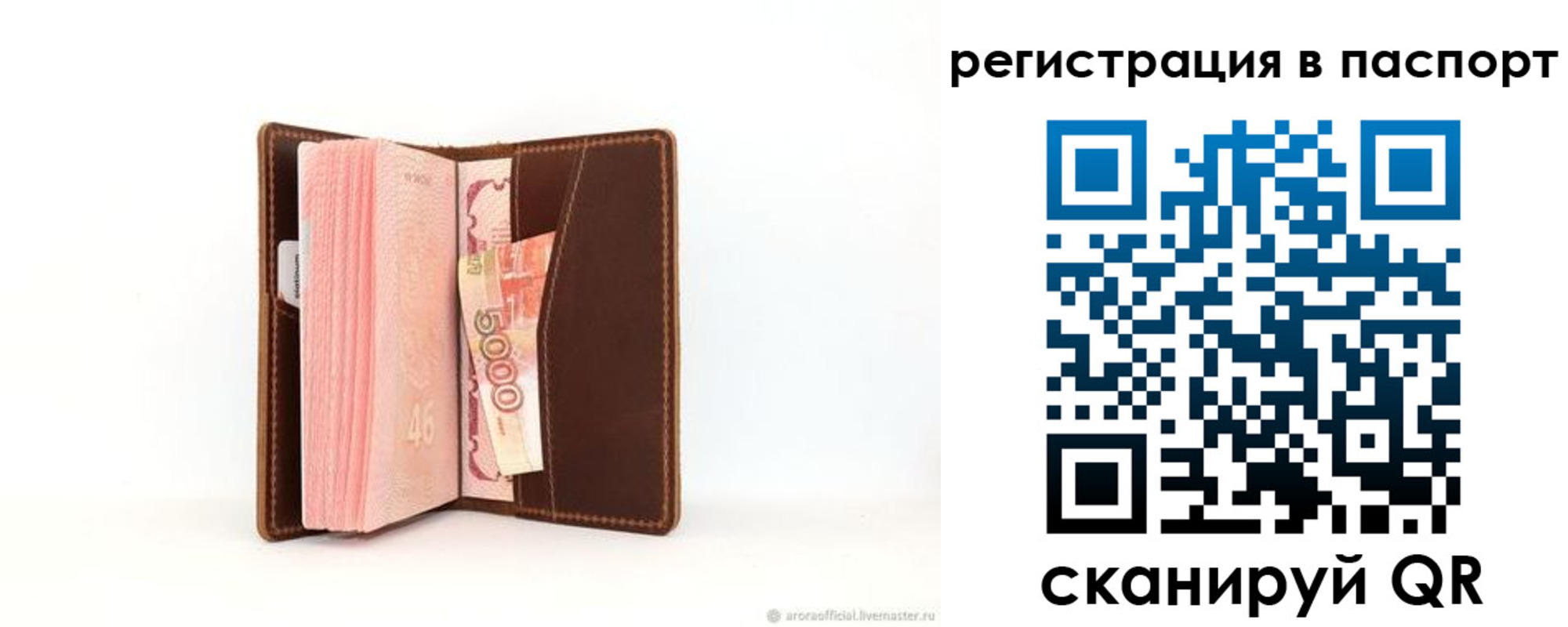 регистрация для дет. сада в Сасово