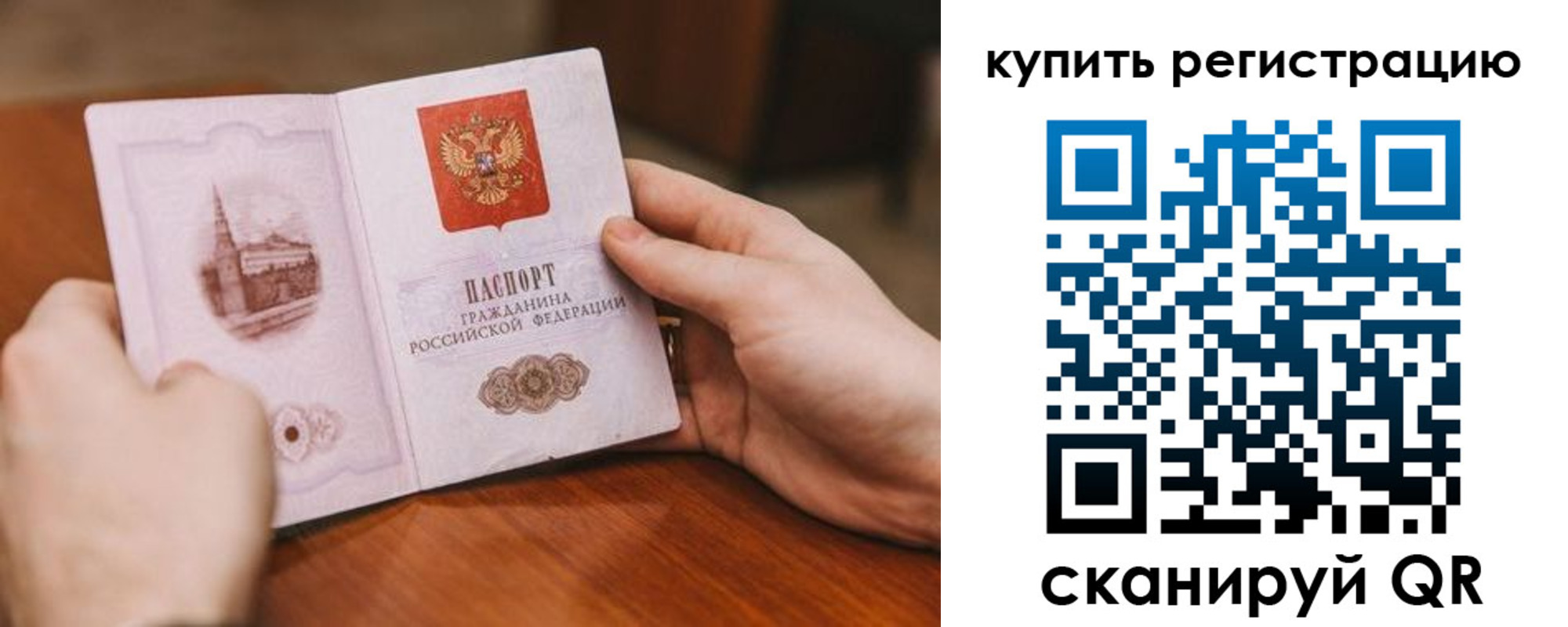 прописка в квартире в Сасово