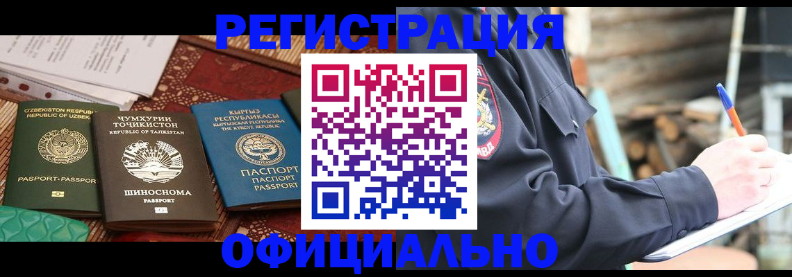 прописка штамп в Сасово