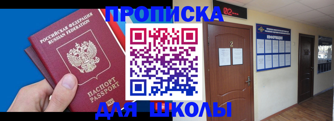 прописка гарантия в Сасово