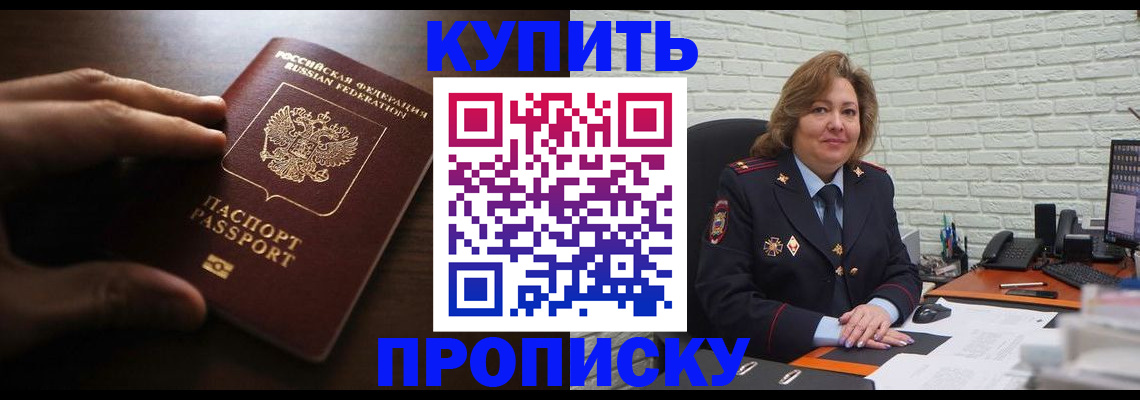 миграционный учет в Сасово