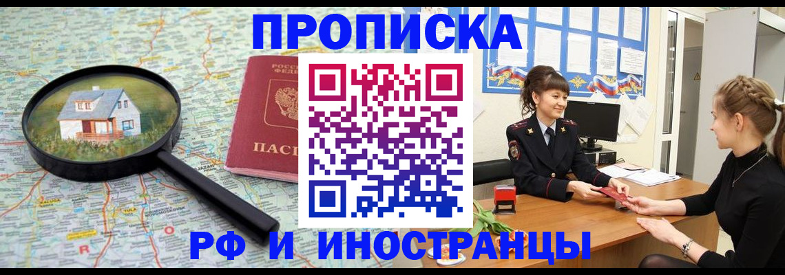 временная регистрация собственник в Сасово