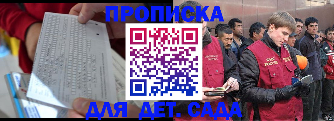 регистрация для дет. сада в Сасово